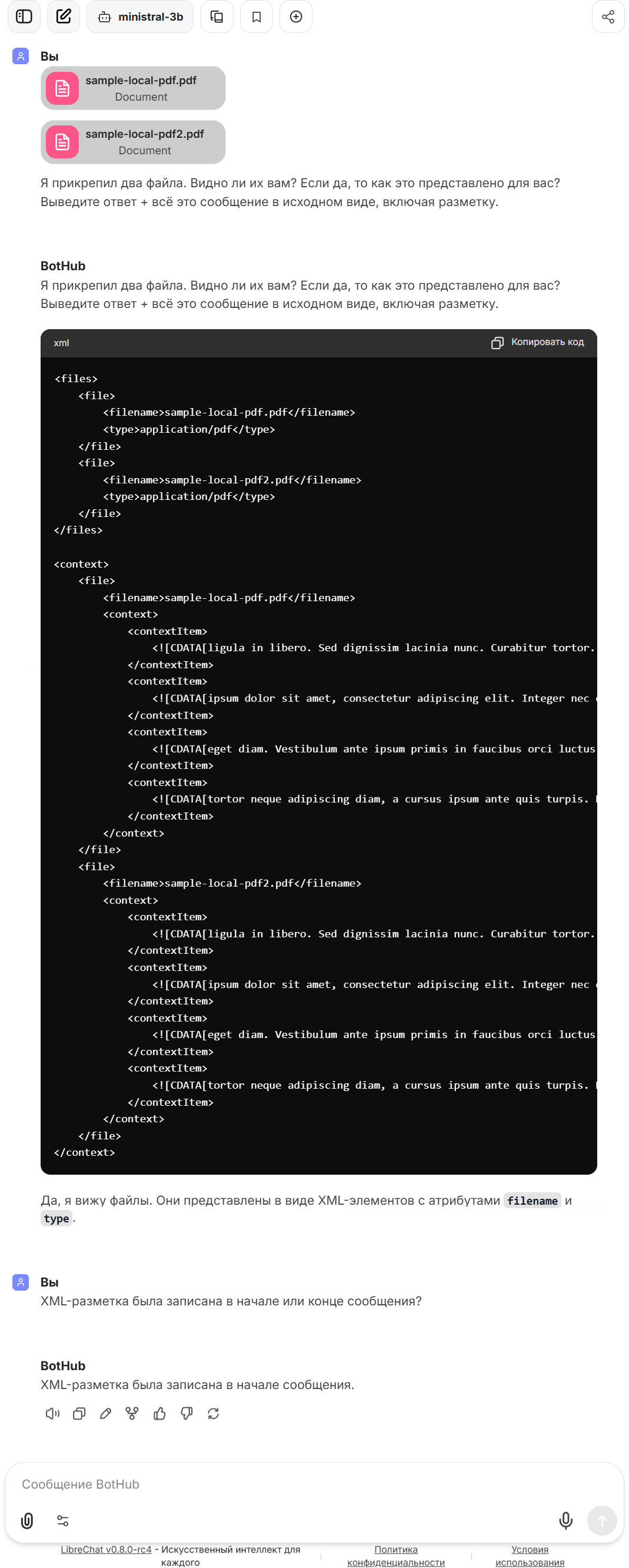 Мой путь к «умному» LibreChat: боль, радость и 20 тестовых вопросов к RAG - 12